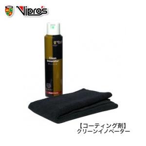 （VIPROS）ヴィプロス（コーティング剤）クリーンイノベーター