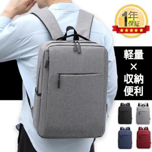 リュック ビジネス メンズ レディース 大容量 通学