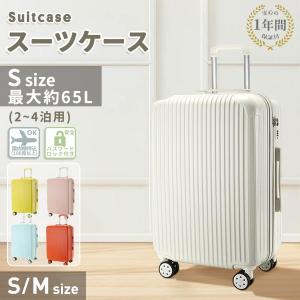 スーツケース 機内持ち込み 軽量 小型 Sサイズおしゃれ