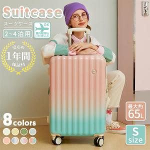 スーツケース 機内持ち込み可能 sサイズ ファスナータイプ