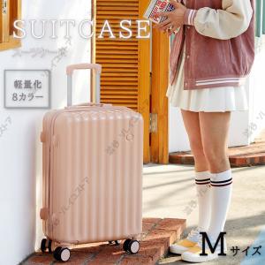スーツケース mサイズ 3 4泊 ファスナータイプ 軽量 おしゃれ かわいい TSAロック 出張 大容量 ハードタイプ キャリーケース キャリーバッグ  国内旅行