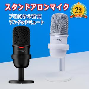 USBスタンドアロンマイク LED指示ライト 音量調節 USBマイク テレワーク/ストリーマー/コンテンツクリエーター/ゲーマー向け/PC,PS4,PS5使用可能ク 2年保証｜soreiyu-store