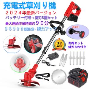 2023年最新モデル 電動 草刈機 芝刈り機 充電式 コードレス
