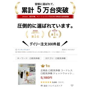 正規品 2024 最新 歯科医師監修 口腔洗浄...の詳細画像1