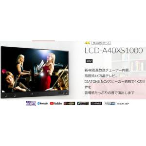 LCD-A40XS1000 三菱電機 液晶テレビ REAL 40インチ