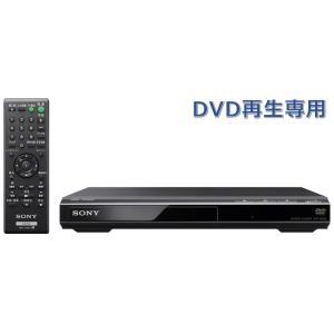 ◆在庫あり 新品◆SONY DVDプレーヤー DVP-SR20｜家電専門店sorekudasai