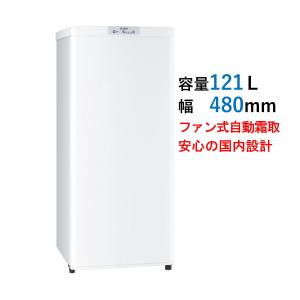 ◆在庫あり◆新品◆三菱 121L 冷凍庫 フリーザー MF-U12G-W （離島は不可）