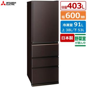 三菱（MITSUBISHI） 【配送設置無料】三菱 冷蔵庫 451L 右開き 5ドア