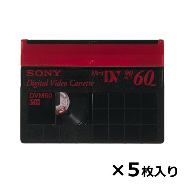 ◆ミニデジタルビデオカセット SONY 5DVM60R3 5巻入り 録画時間60分