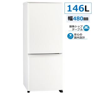 ◆土日祝出荷可 在庫あり◆三菱 冷蔵庫 MR-P15J-W 146L 2ドア（離島は不可）｜家電専門店sorekudasai