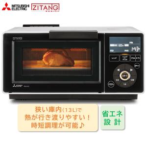 ZITANG ◇土日祝出荷可 在庫限り◇三菱電機 オーブンレンジ ジタング