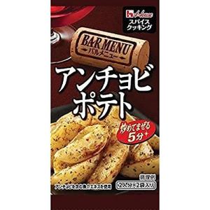 ハウス スパイスクッキングバルメニュー アンチョビポテト 10g×5個