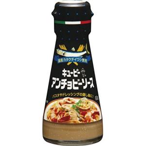 キユーピー アンチョビーソース 80g×2個
