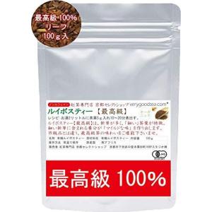 ● ルイボスティー ● オーガニック100％　有機100％（JAS認定）