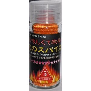 未来 美味しくて激辛