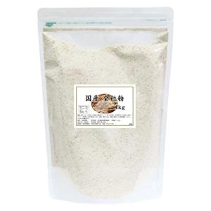 自然健康社 全粒粉 1kg 小麦粉 国産 強力粉 薄力粉 パン用