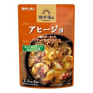 モランボン 地中海風 アヒージョ 100g×10個