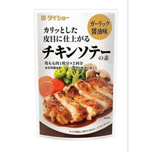 ダイショー チキンソテーの素 80g×10個