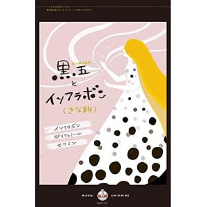 黒五とイソフラボン 200g*3 / きなこ 黒ゴマ 黒米 黒大豆 黒かりん 黒糖 向井珍味堂