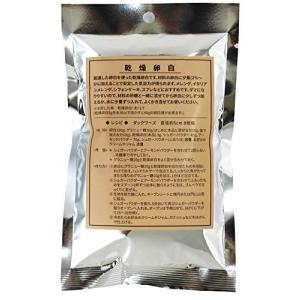 パイオニア企画 乾燥卵白 100g
