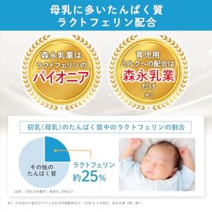 森永 エコらくパック つめかえ用 はぐくみ 8...の詳細画像3