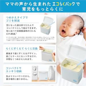 森永 エコらくパック つめかえ用 はぐくみ 8...の詳細画像5