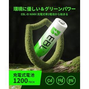 EBL 単3充電池 充電式 ニッケル水素充電池...の詳細画像4
