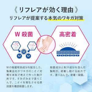 メンソレータムボディ リフレア デオドラントリ...の詳細画像4