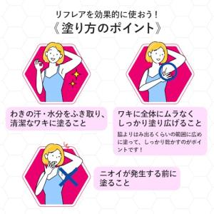メンソレータムボディ リフレア デオドラントリ...の詳細画像5