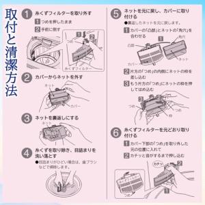 ISTORA 日立洗濯機用 糸くずフィルター ...の詳細画像4