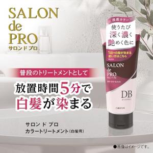 サロンドプロ 白髪染め カラートリートメント ...の詳細画像1