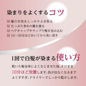 サロンドプロ 白髪染め カラートリートメント ...の詳細画像5