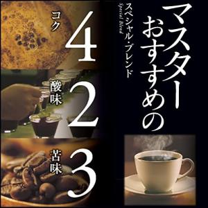 AGF マキシム レギュラー・コーヒー マスタ...の詳細画像1