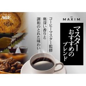 AGF マキシム レギュラー・コーヒー マスタ...の詳細画像2