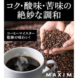 AGF マキシム レギュラー・コーヒー マスタ...の詳細画像3