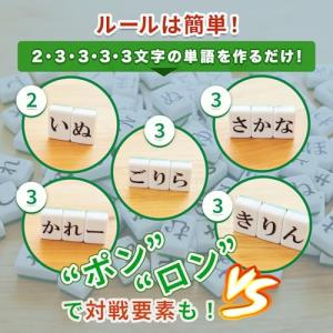 [公式] ひらがじゃん 牌バージョン 【ラヴィ...の詳細画像1