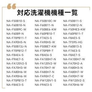 2個セット パナソニック 洗濯機用 糸くずフィ...の詳細画像4