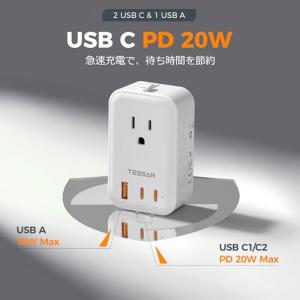変換プラグ 全世界対応 海外コンセント TES...の詳細画像2
