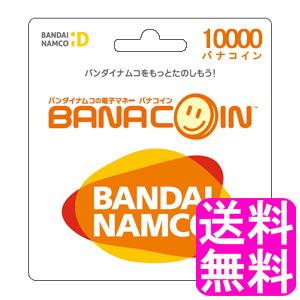 翌営業日迄にpinコード通知専用商品 バナコインプリペイド バナコイン 円 c 送料無料的商店 通販 Yahoo ショッピング