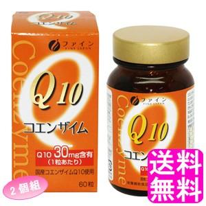 CoQ10 サプリメント ファイン コエンザイムQ10-30 【2個組】 送料無料 ポイント消化｜soryomuryotekisyoten