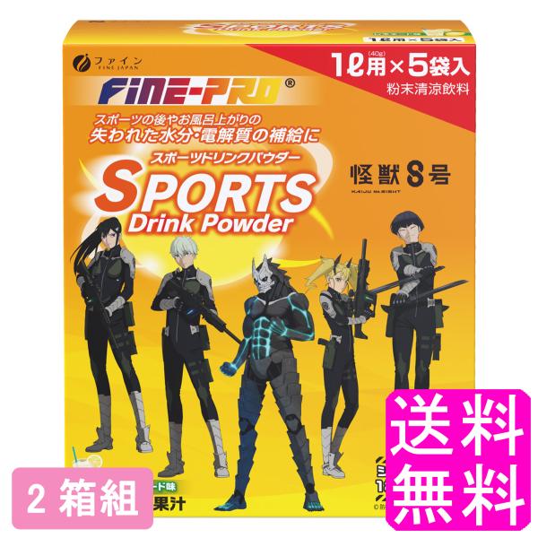 水分補給 スポーツドリンク 粉末 ファイン スポーツドリンクパウダー レモネード味 200g(40g...