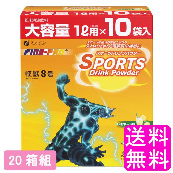 水分補給 スポーツドリンク 粉末 ファイン スポーツドリンクパウダー レモネード味 400g(40g...