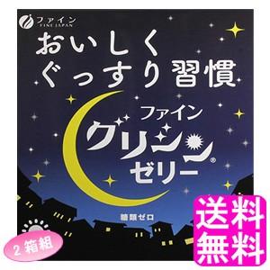 睡眠 眠り リラックス ファイン グリシンゼリー 30本入 【2箱組】【一度開封後平たく再梱包】 送...