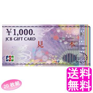 JCBギフトカード 円券×枚 円分