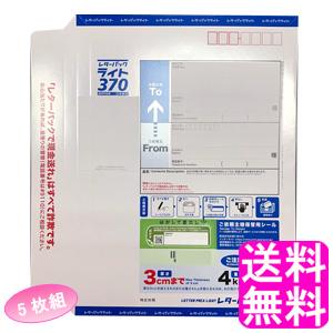 定番のお歳暮 レターパックライト【31枚】 - 使用済切手/官製はがき
