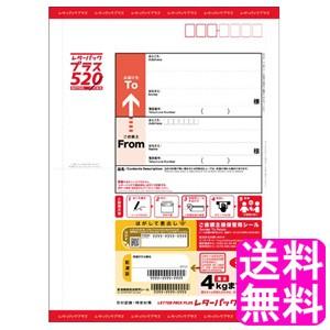 日本郵便 レターパック プラス 520 送料無料 : 送料無料的商店 日本郵便 レターパック プラス 520 送料無料 : 送料無料的商店