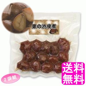 送料無料 ポイント消化 栗の渋皮煮 【2袋組】...