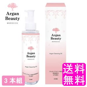 クレンジング・メイク落とし aoi メイク落とし アルガンビューティー かずのすけ 【数量限定