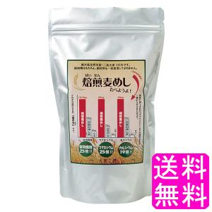 麦飯 大麦  焙煎麦めしたべようよ  ポイント消化