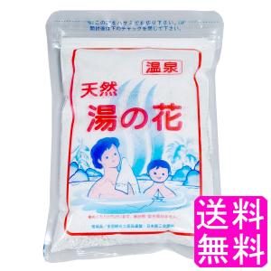 奥飛騨温泉郷 天然 湯の花 袋タイプ 250g 岐阜 入浴剤 温泉の素